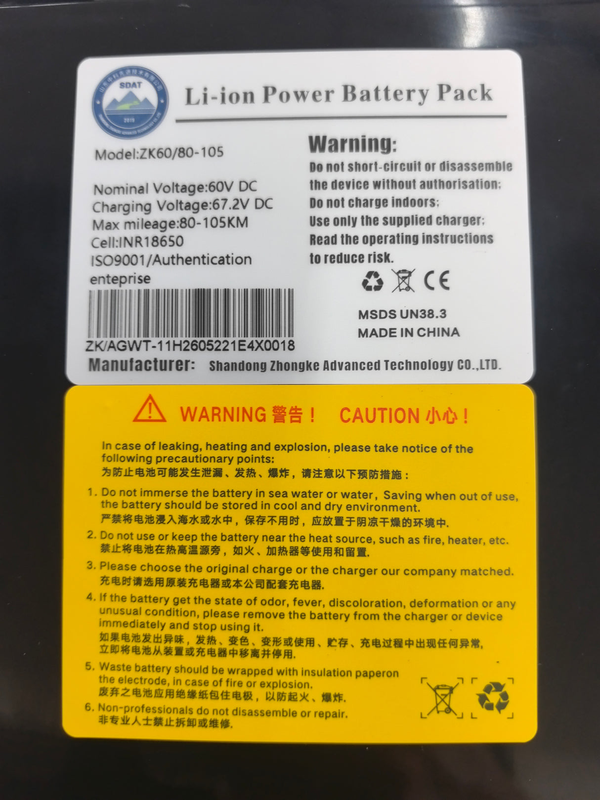 Scooter Battery - Tank500 Replacement Part